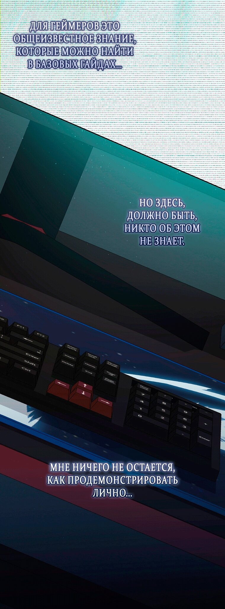 Манга Как сесть на шею главному герою - Глава 7 Страница 47