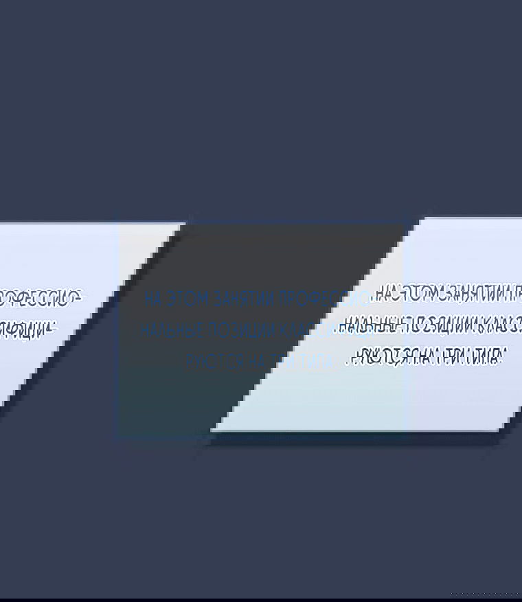 Манга Как сесть на шею главному герою - Глава 7 Страница 4