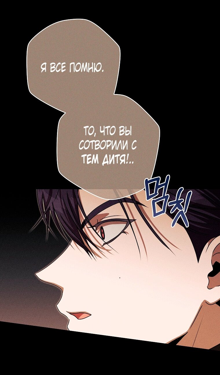 Манга Как сесть на шею главному герою - Глава 7 Страница 25