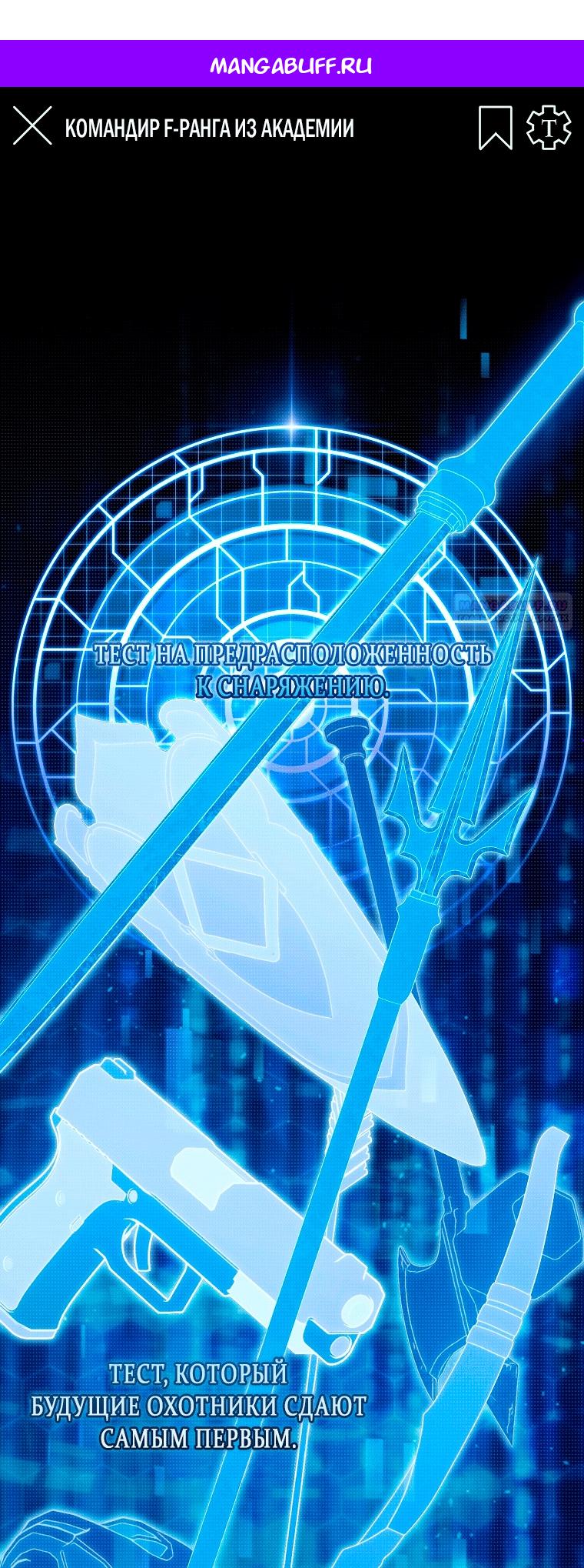 Манга Как сесть на шею главному герою - Глава 7 Страница 1