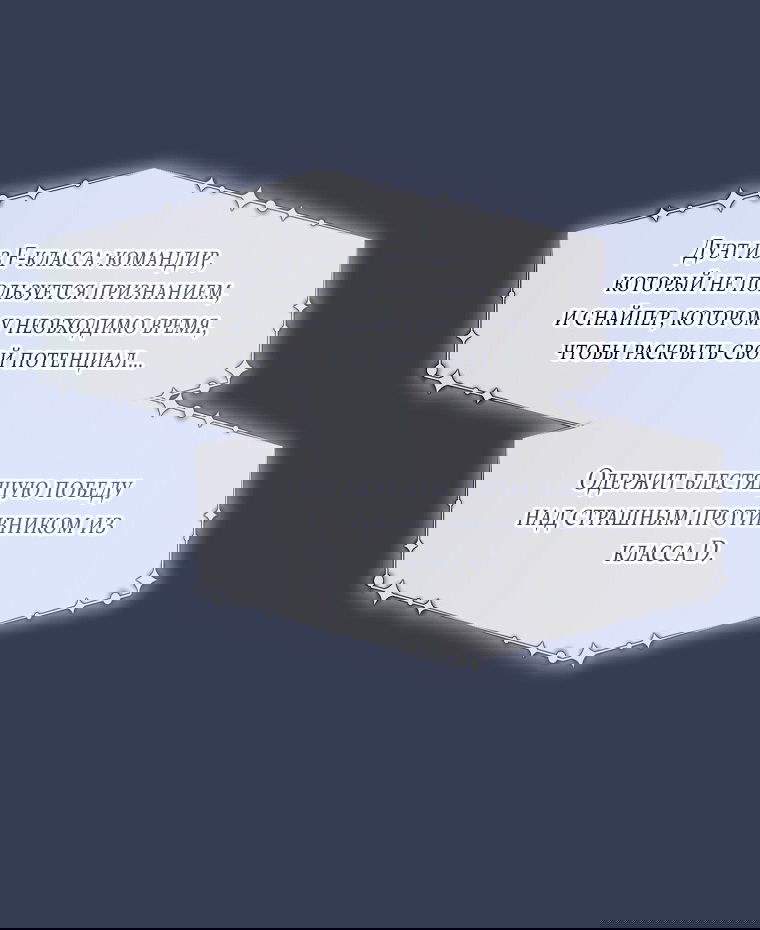 Манга Как сесть на шею главному герою - Глава 7 Страница 68