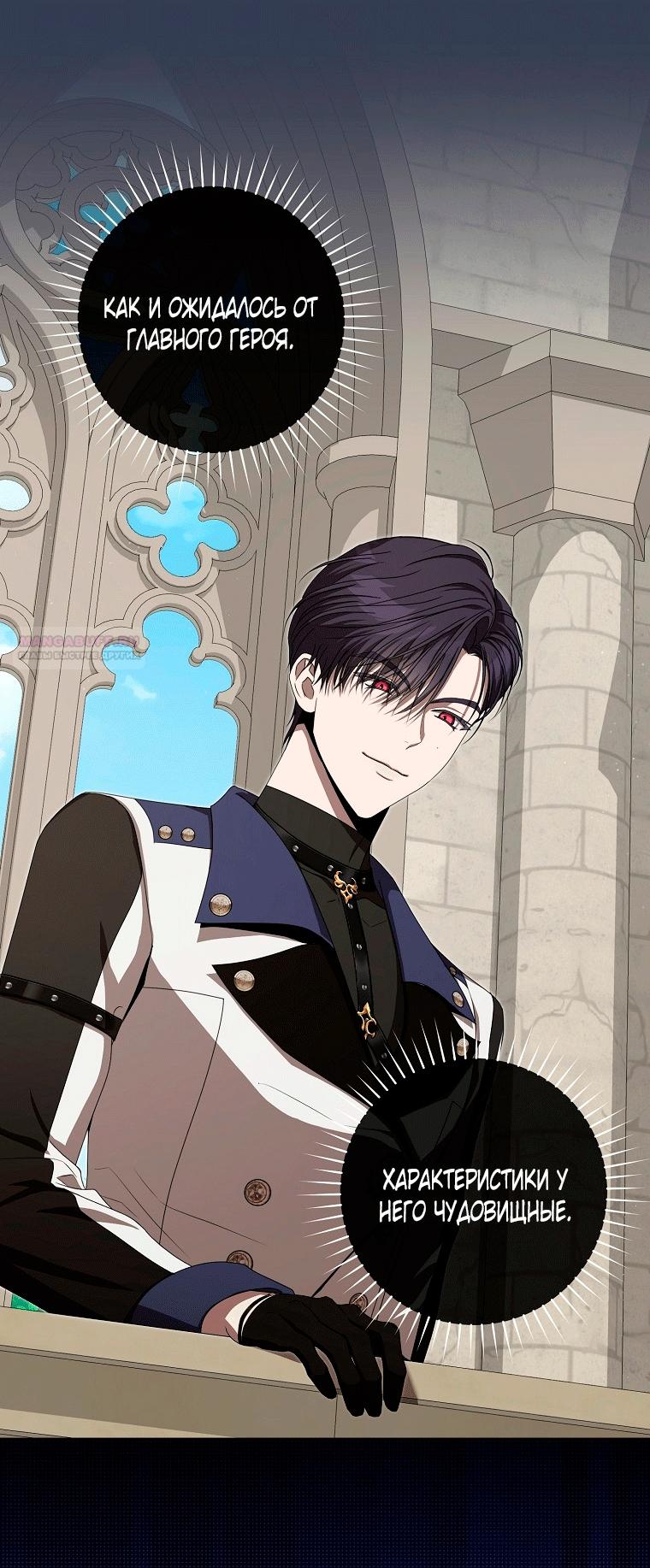 Манга Как сесть на шею главному герою - Глава 7 Страница 10