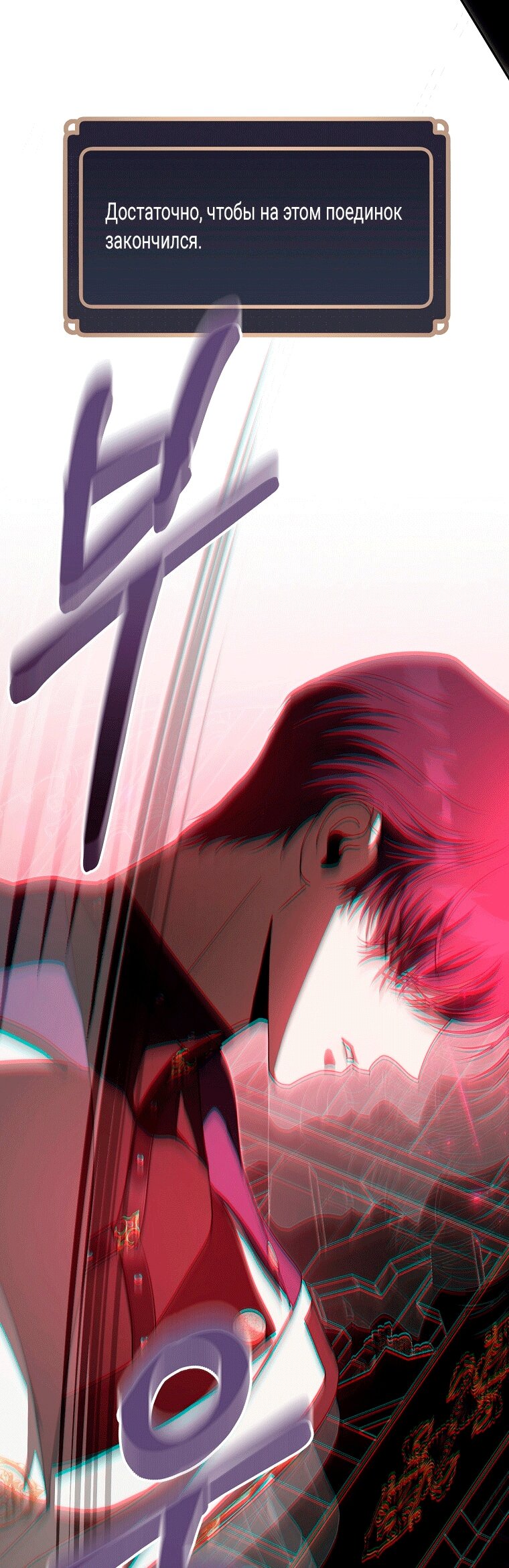 Манга Как сесть на шею главному герою - Глава 7 Страница 84