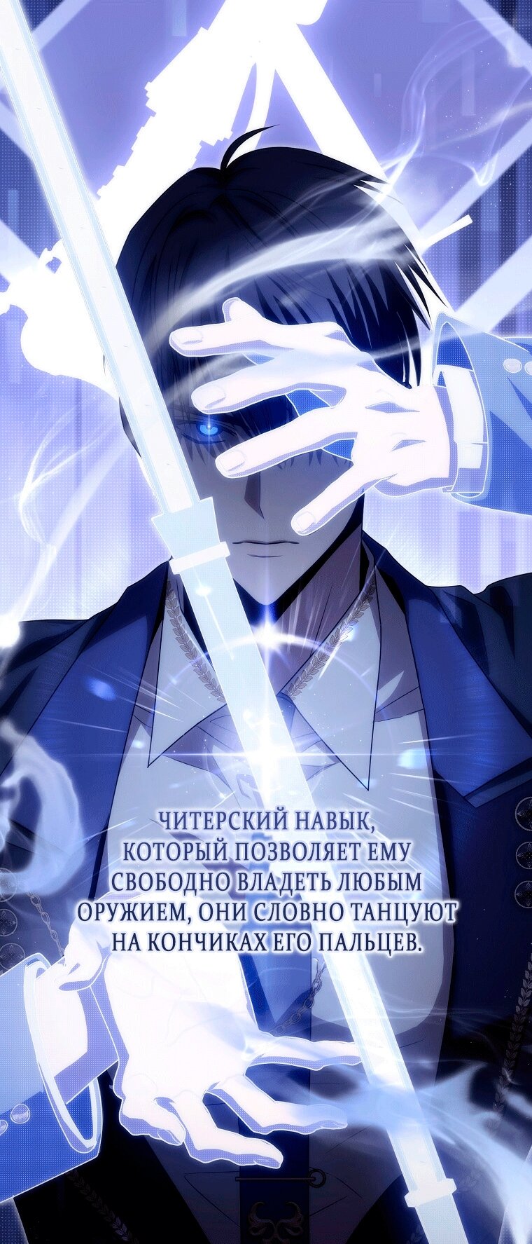 Манга Как сесть на шею главному герою - Глава 7 Страница 12