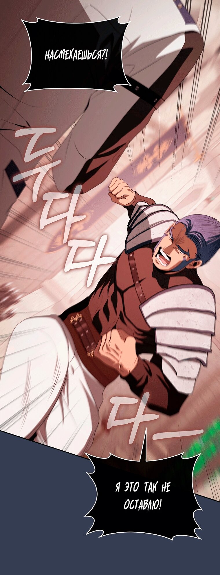 Манга Как сесть на шею главному герою - Глава 7 Страница 81