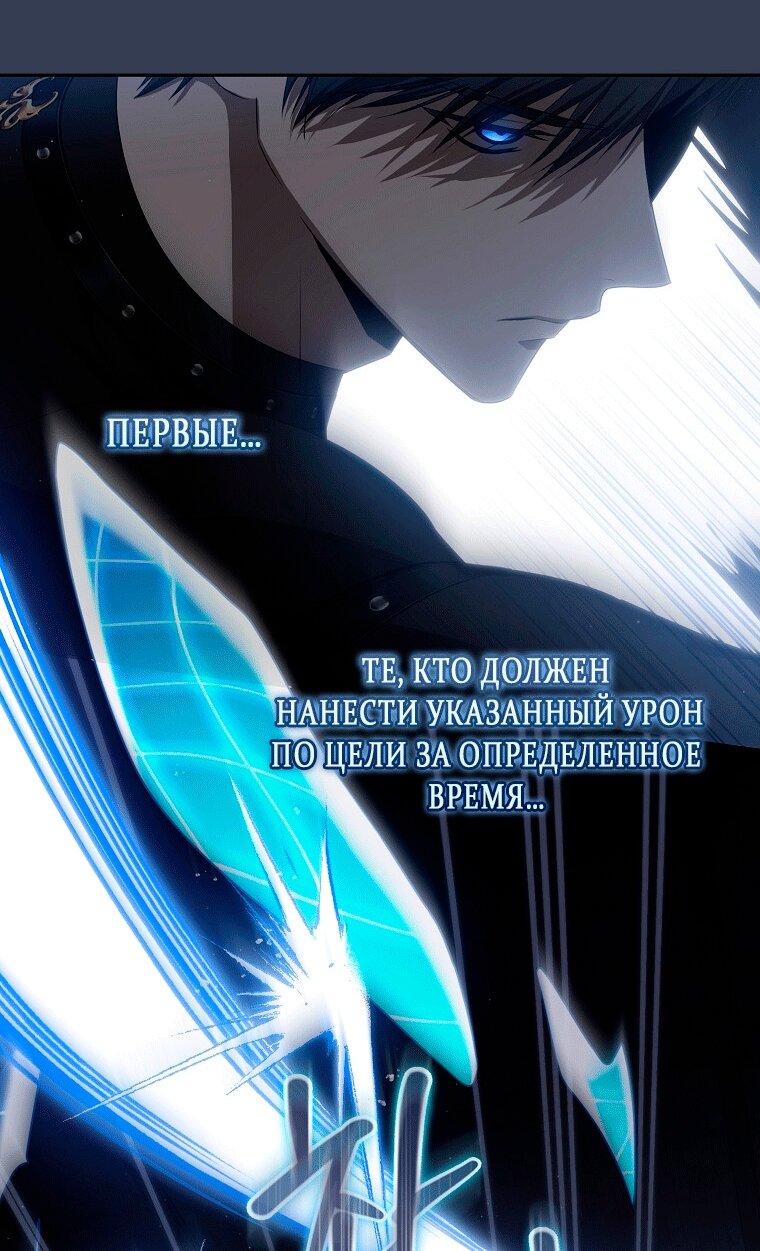 Манга Как сесть на шею главному герою - Глава 7 Страница 5