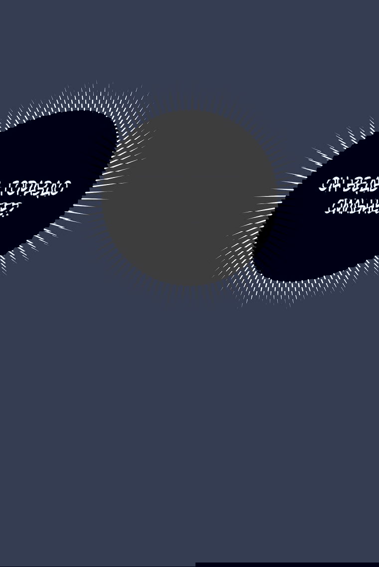 Манга Как сесть на шею главному герою - Глава 7 Страница 69