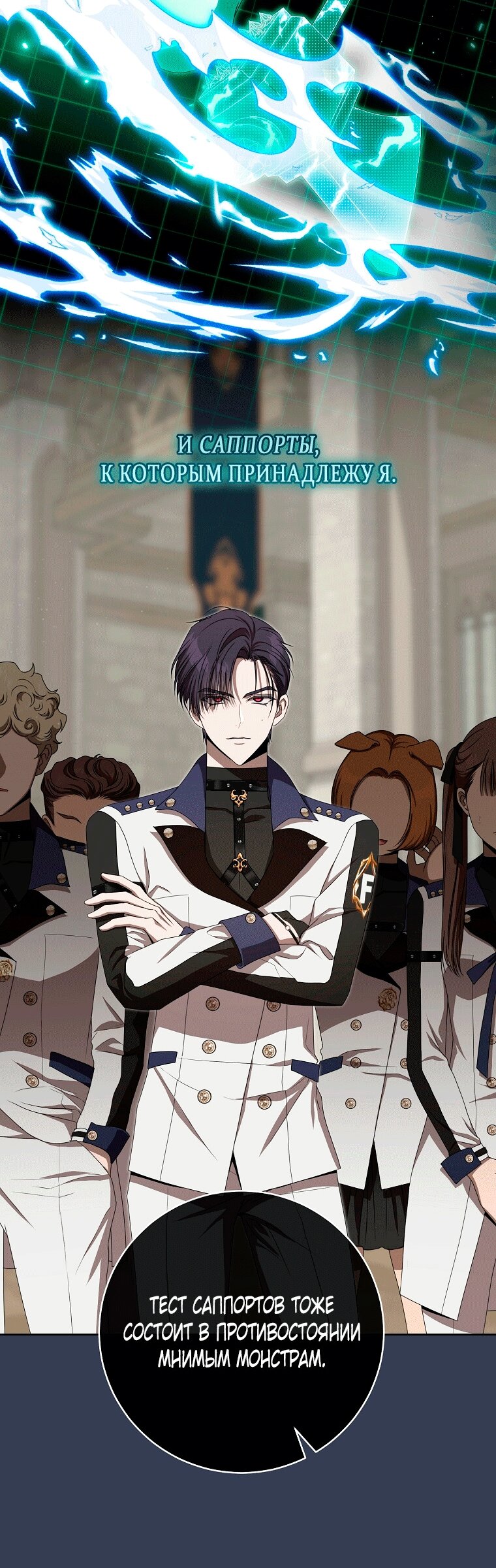 Манга Как сесть на шею главному герою - Глава 7 Страница 36