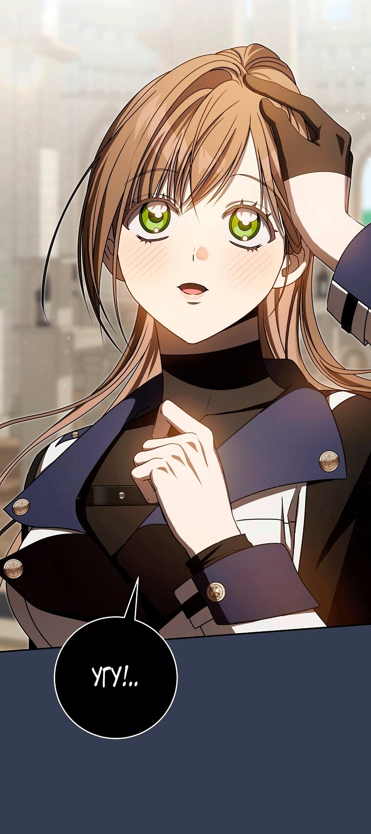 Манга Как сесть на шею главному герою - Глава 7 Страница 76