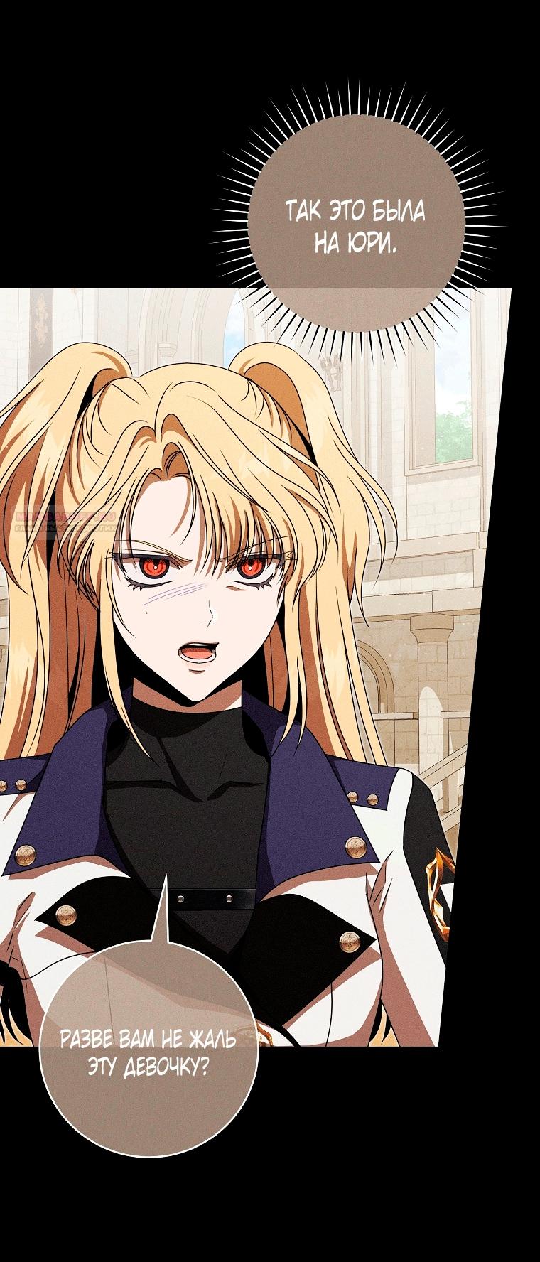 Манга Как сесть на шею главному герою - Глава 7 Страница 22