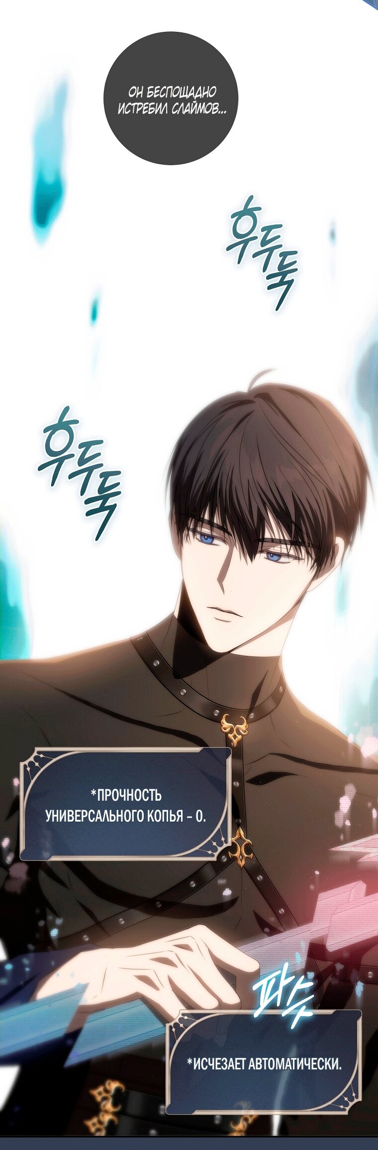 Манга Как сесть на шею главному герою - Глава 7 Страница 7