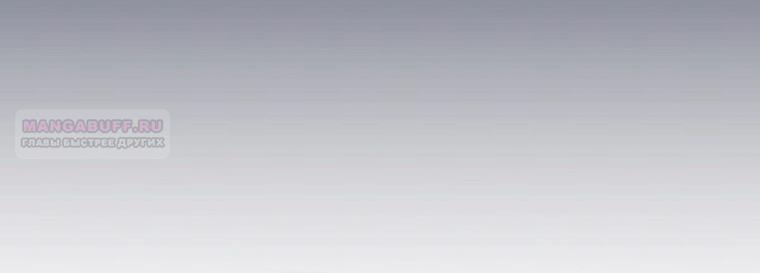 Манга Как сесть на шею главному герою - Глава 7 Страница 66