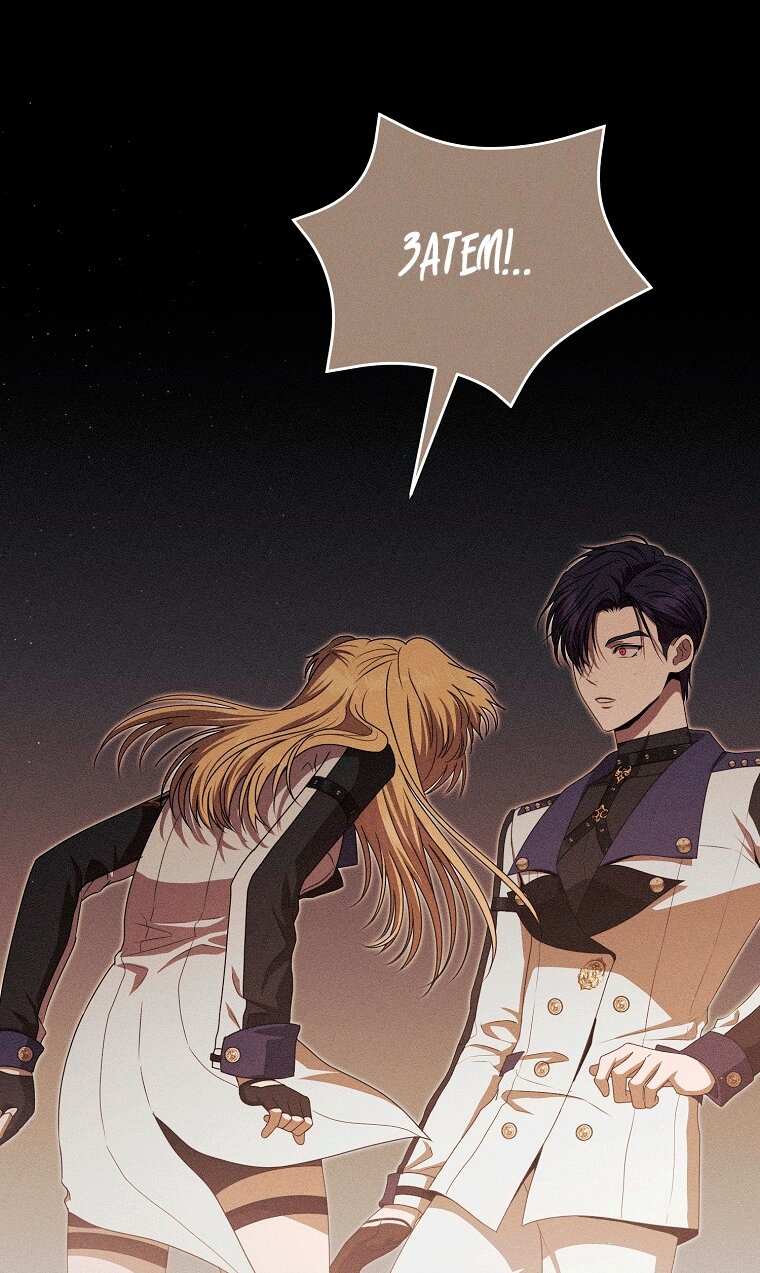 Манга Как сесть на шею главному герою - Глава 7 Страница 27