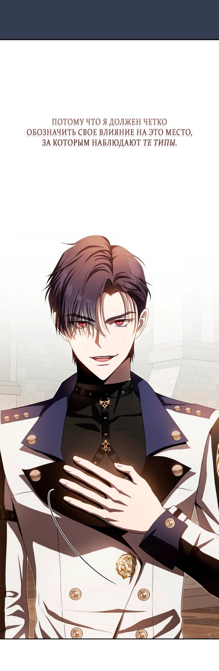 Манга Как сесть на шею главному герою - Глава 7 Страница 41