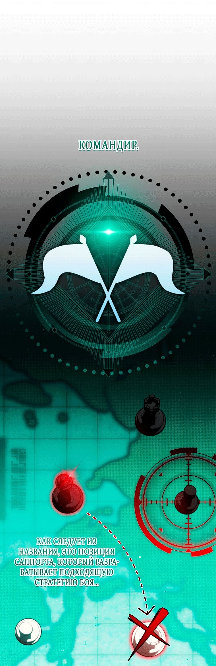 Манга Как сесть на шею главному герою - Глава 7 Страница 43