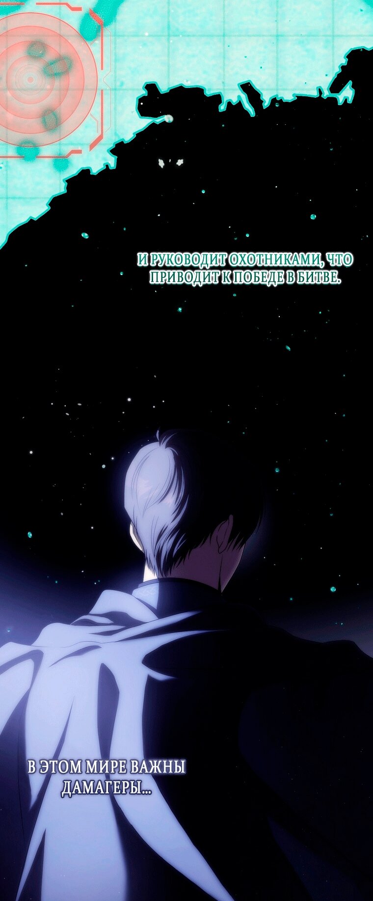 Манга Как сесть на шею главному герою - Глава 7 Страница 44