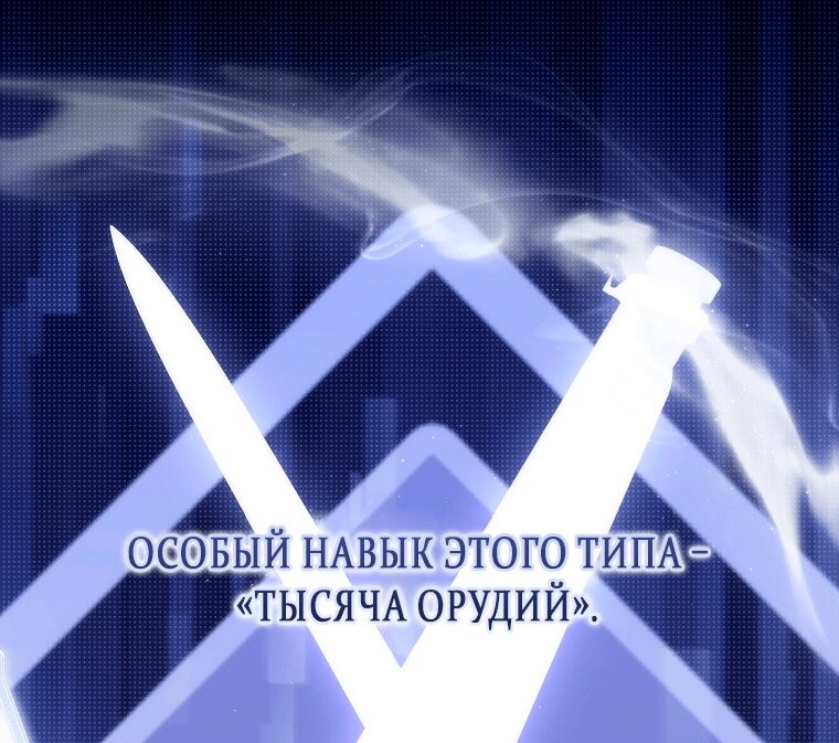 Манга Как сесть на шею главному герою - Глава 7 Страница 11