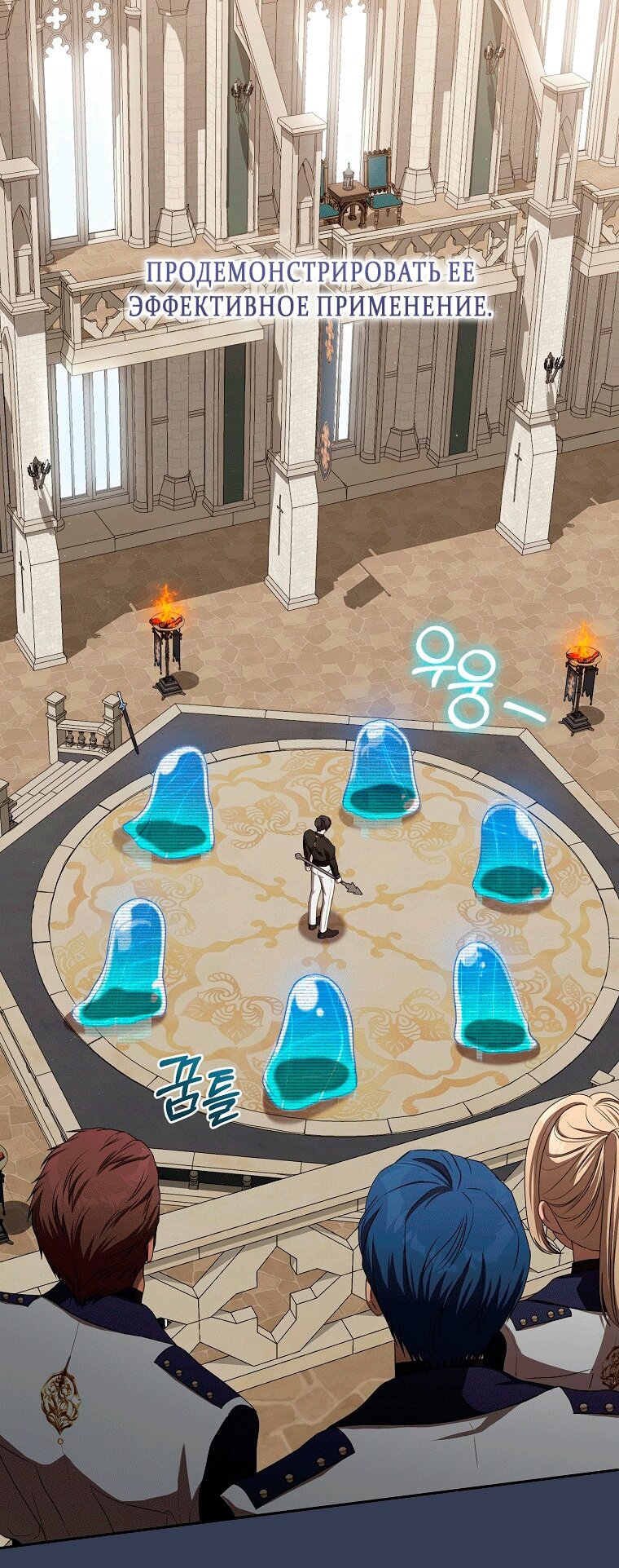 Манга Как сесть на шею главному герою - Глава 7 Страница 3