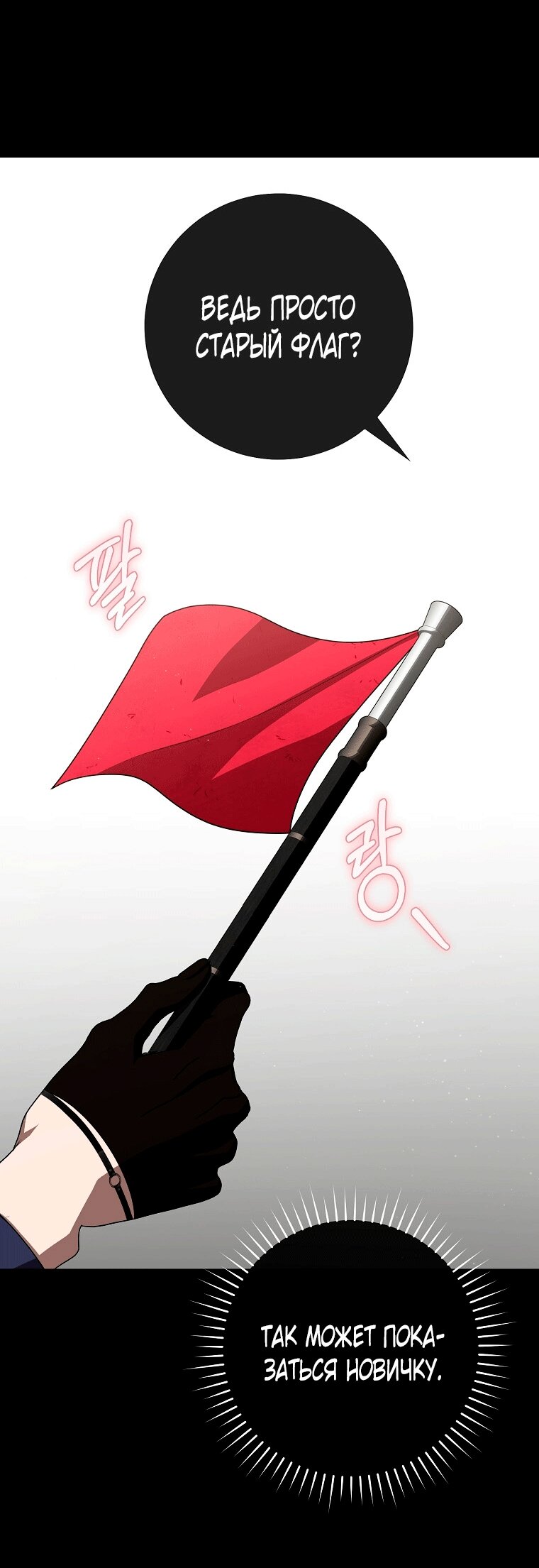 Манга Как сесть на шею главному герою - Глава 7 Страница 49