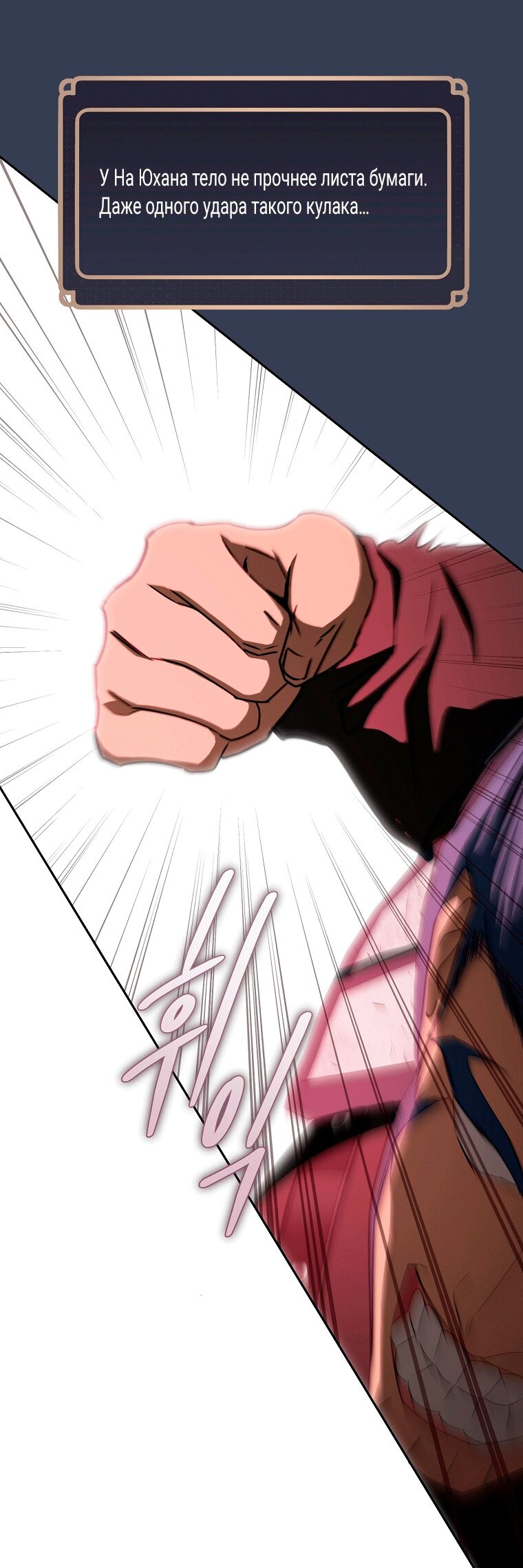 Манга Как сесть на шею главному герою - Глава 7 Страница 83