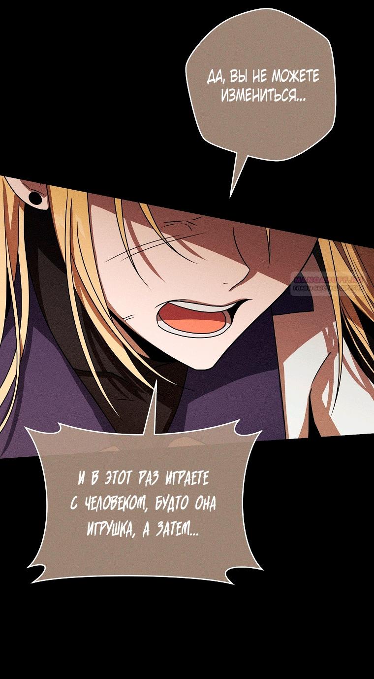 Манга Как сесть на шею главному герою - Глава 7 Страница 26