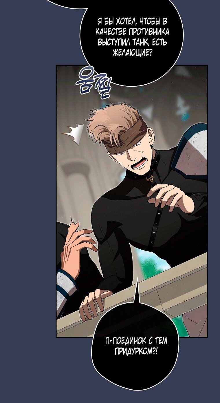 Манга Как сесть на шею главному герою - Глава 7 Страница 55