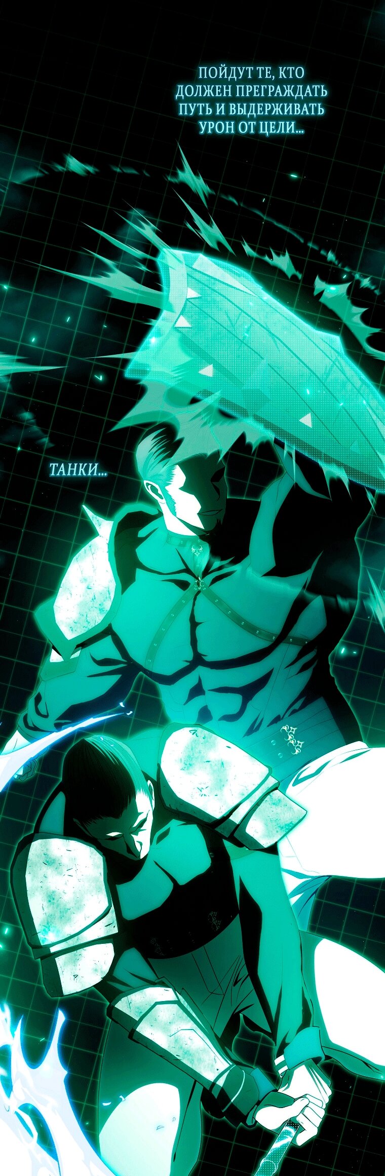 Манга Как сесть на шею главному герою - Глава 7 Страница 35