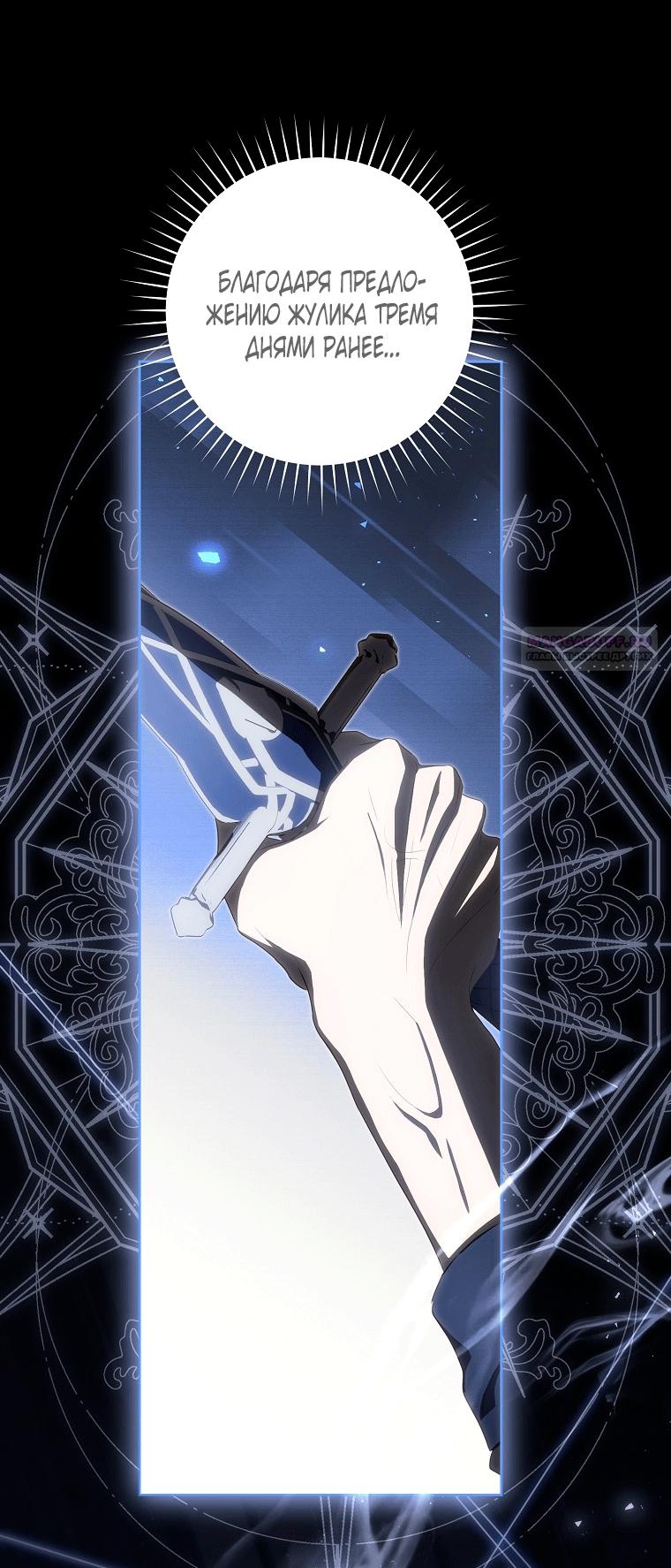 Манга Как сесть на шею главному герою - Глава 6 Страница 62