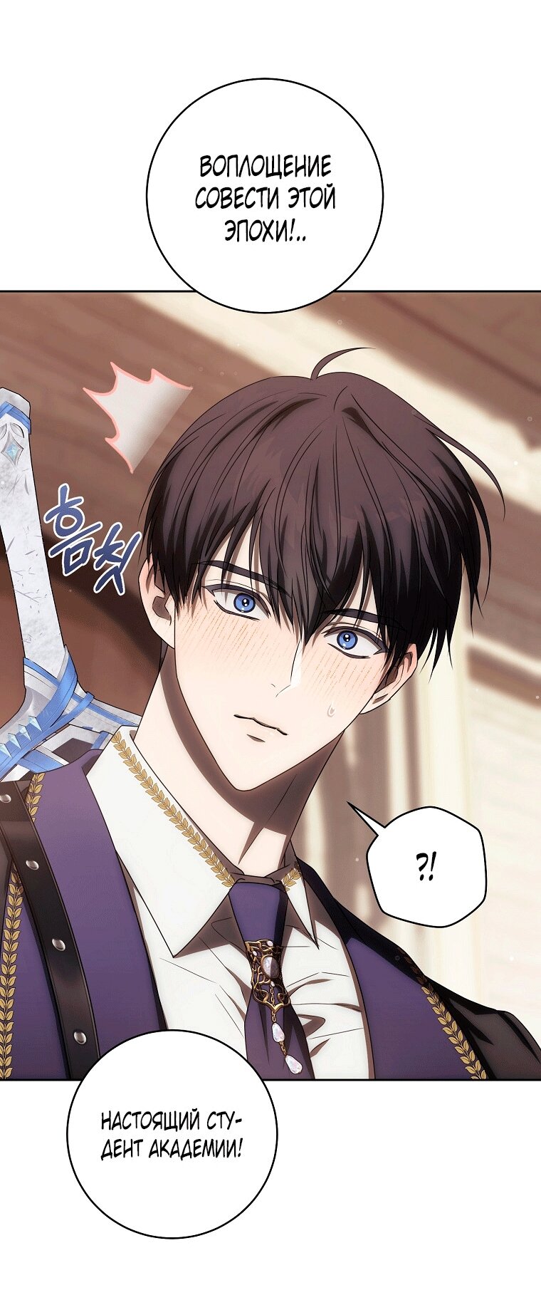 Манга Как сесть на шею главному герою - Глава 6 Страница 15