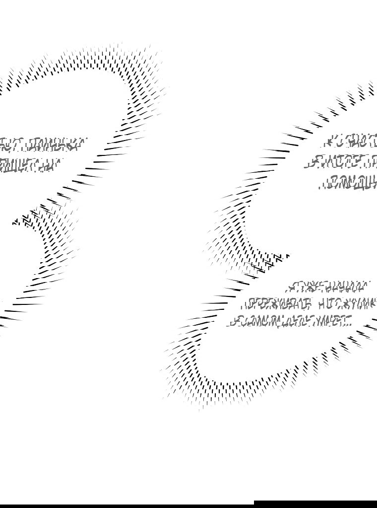 Манга Как сесть на шею главному герою - Глава 6 Страница 7
