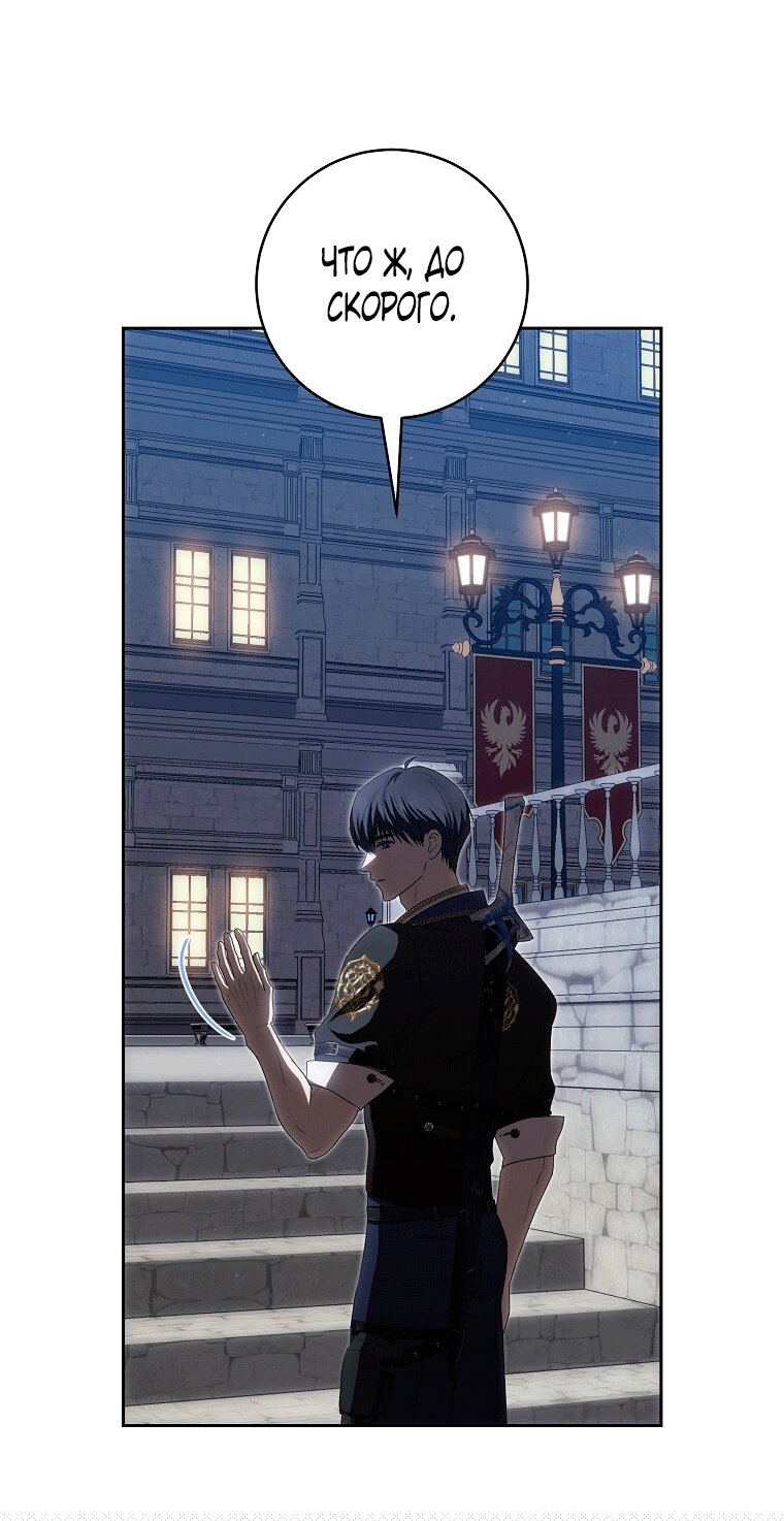 Манга Как сесть на шею главному герою - Глава 6 Страница 27