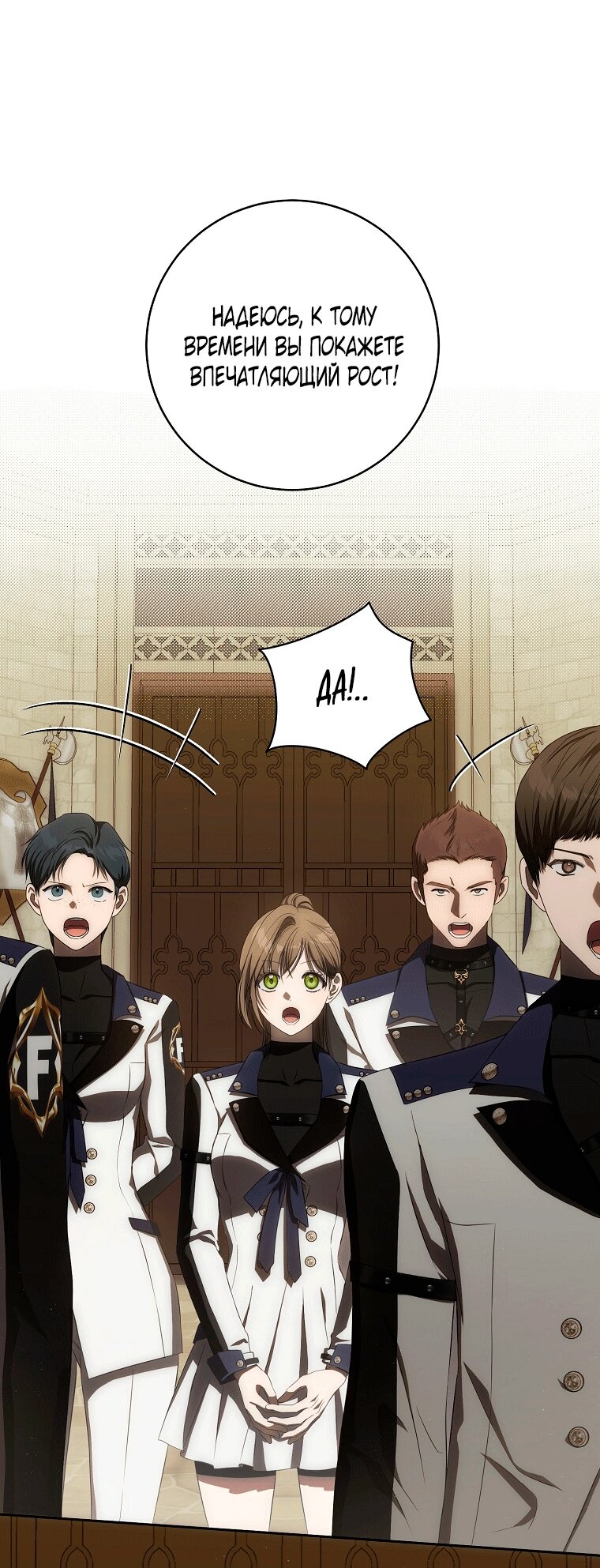 Манга Как сесть на шею главному герою - Глава 6 Страница 59