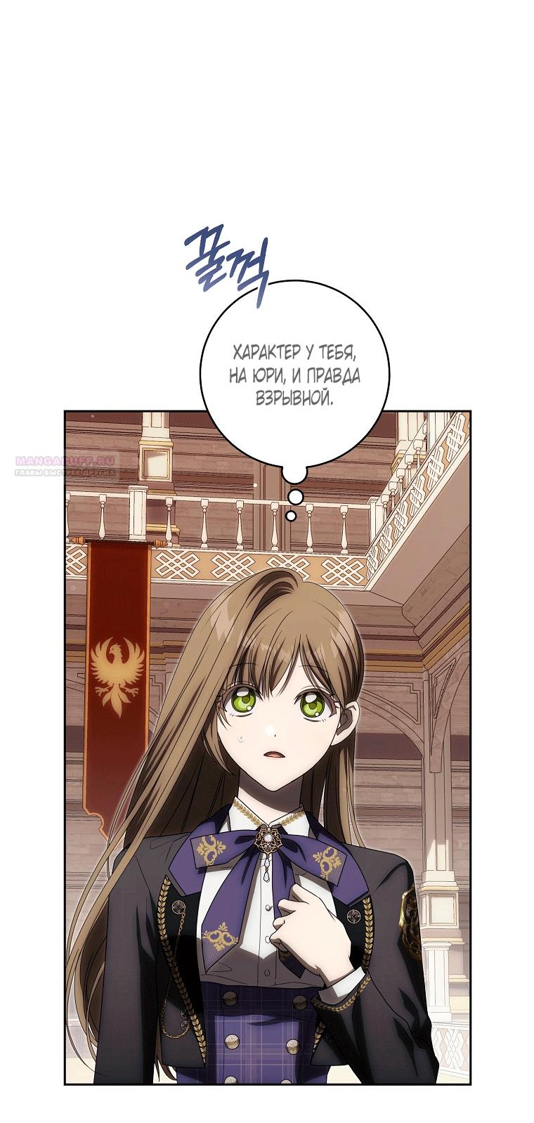 Манга Как сесть на шею главному герою - Глава 6 Страница 6