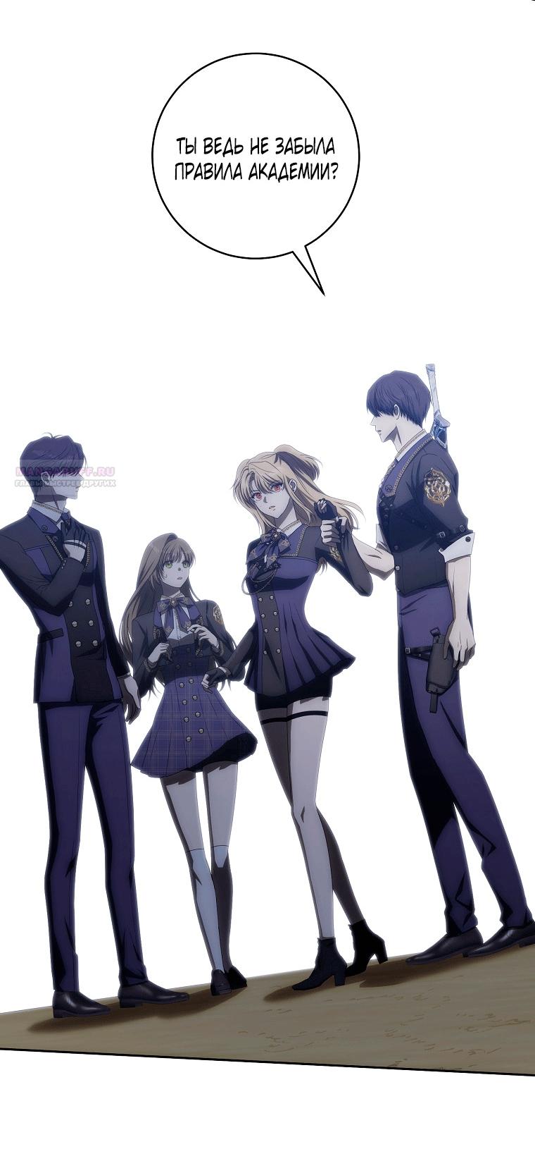 Манга Как сесть на шею главному герою - Глава 6 Страница 2