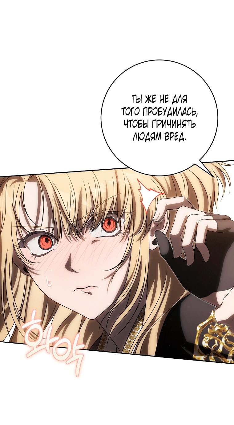 Манга Как сесть на шею главному герою - Глава 6 Страница 3