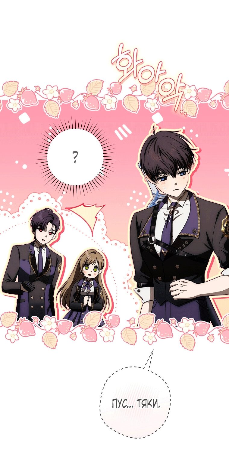 Манга Как сесть на шею главному герою - Глава 6 Страница 13