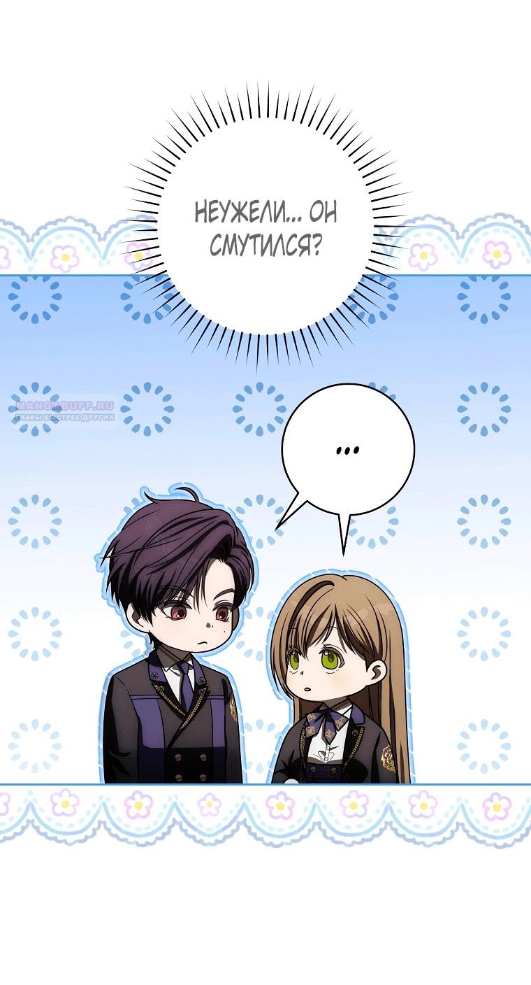 Манга Как сесть на шею главному герою - Глава 6 Страница 14