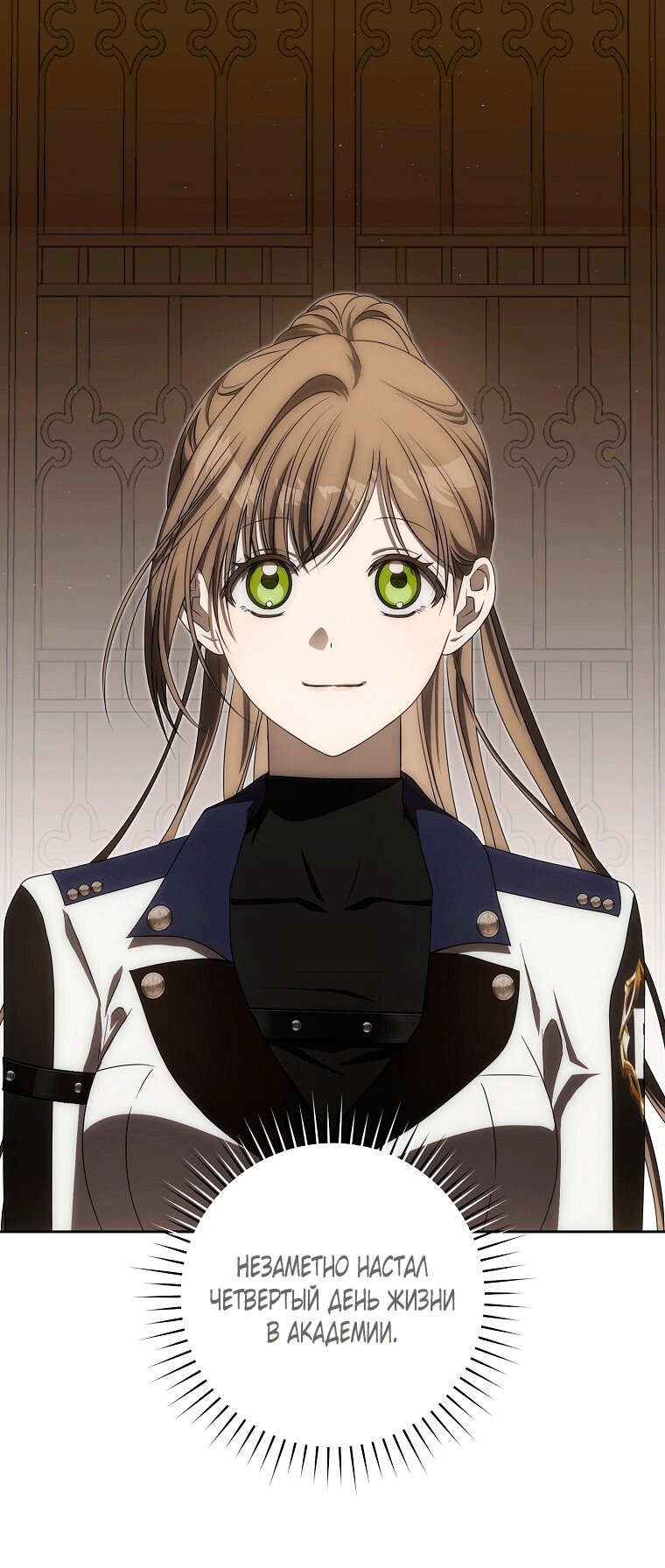 Манга Как сесть на шею главному герою - Глава 6 Страница 60