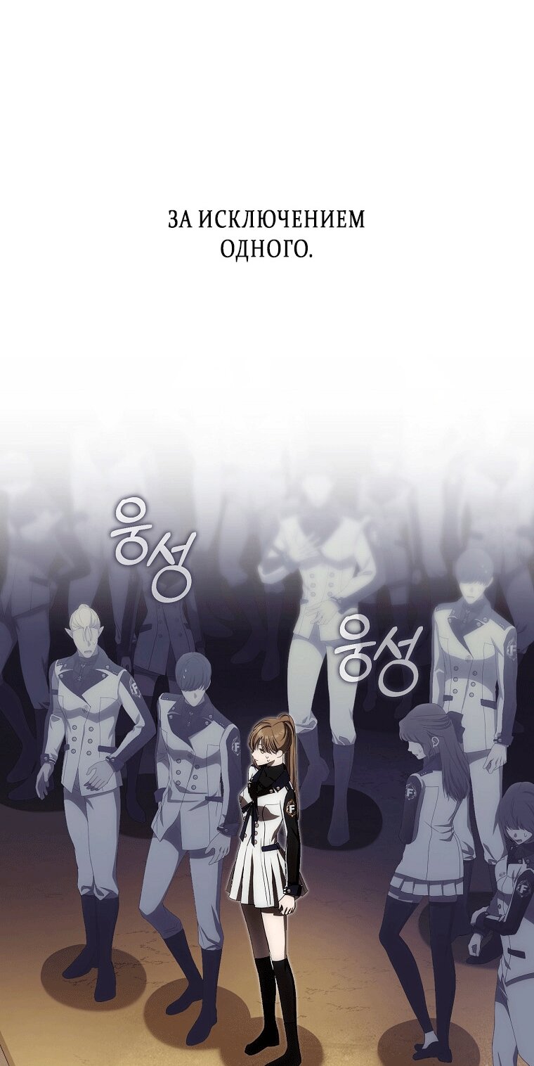 Манга Как сесть на шею главному герою - Глава 6 Страница 71