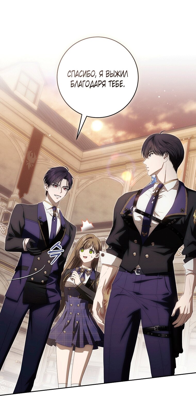 Манга Как сесть на шею главному герою - Глава 6 Страница 8