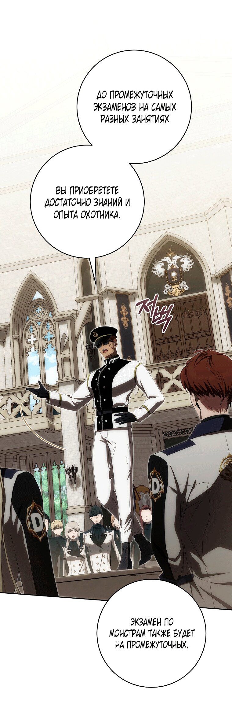 Манга Как сесть на шею главному герою - Глава 6 Страница 57