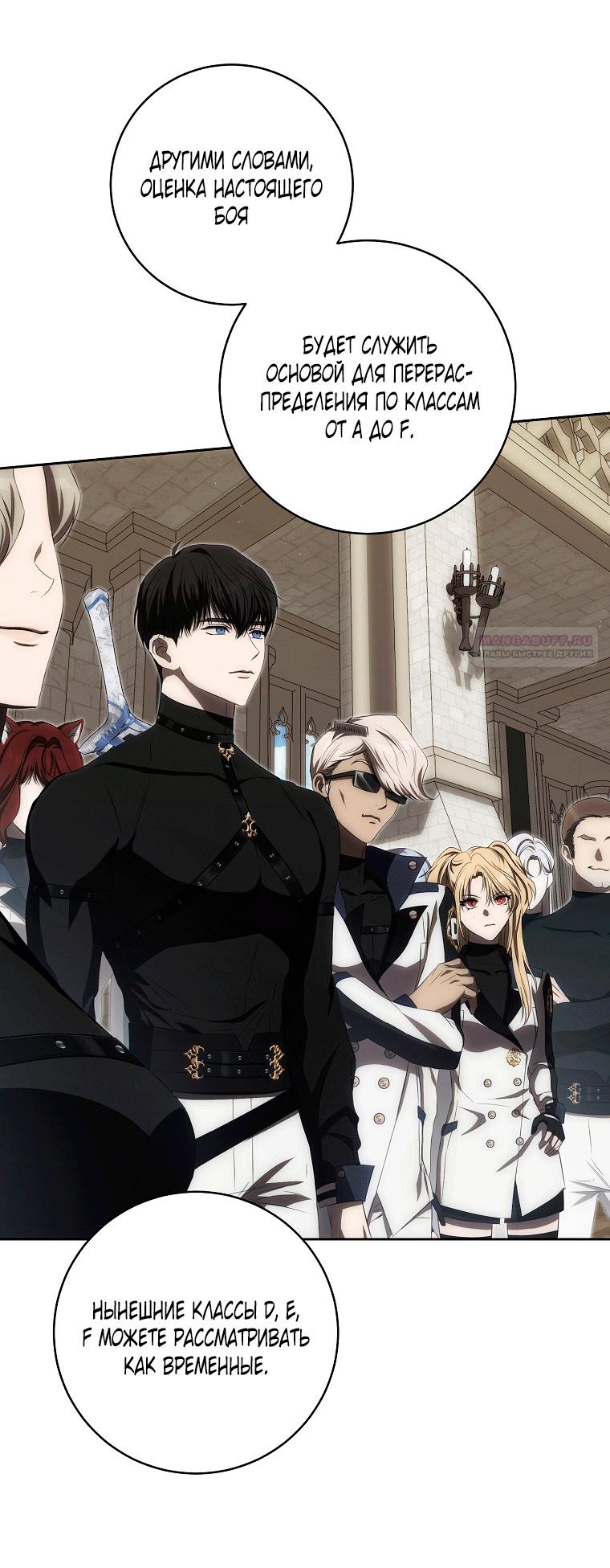 Манга Как сесть на шею главному герою - Глава 6 Страница 58