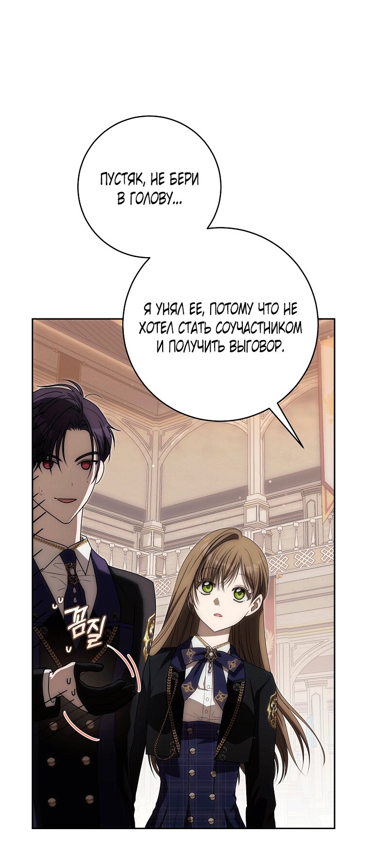 Манга Как сесть на шею главному герою - Глава 6 Страница 9