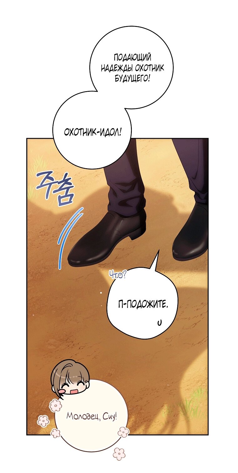 Манга Как сесть на шею главному герою - Глава 6 Страница 16