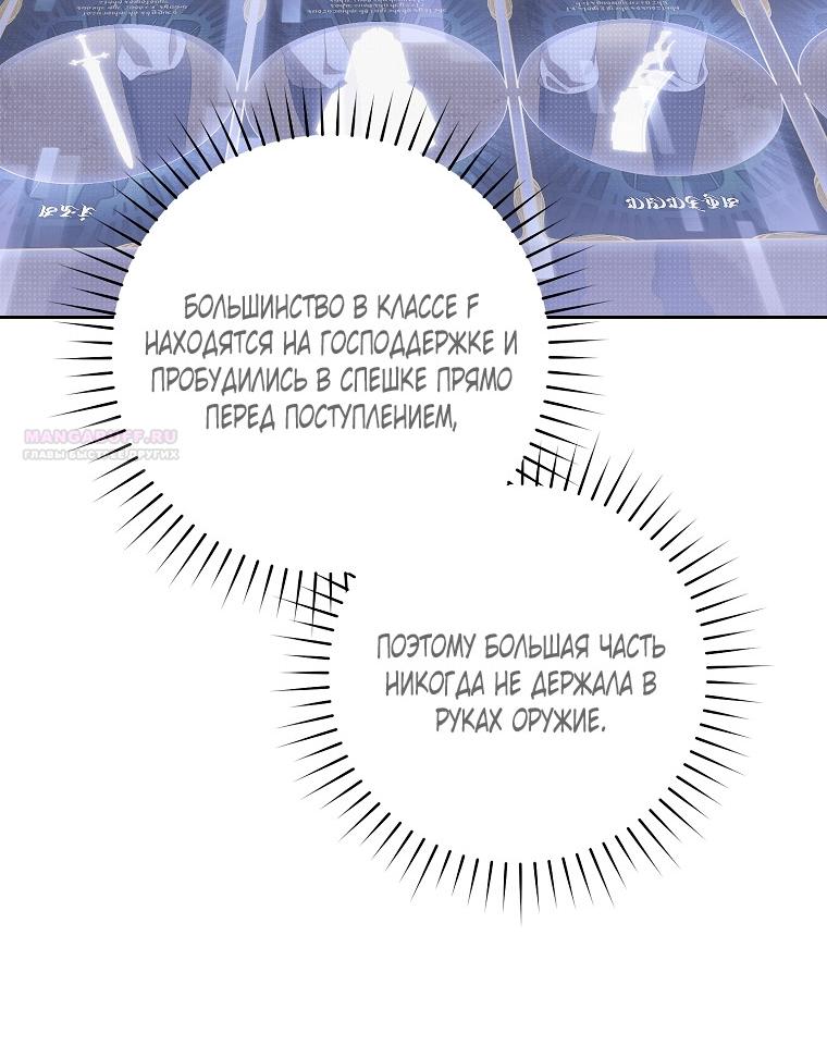 Манга Как сесть на шею главному герою - Глава 6 Страница 82