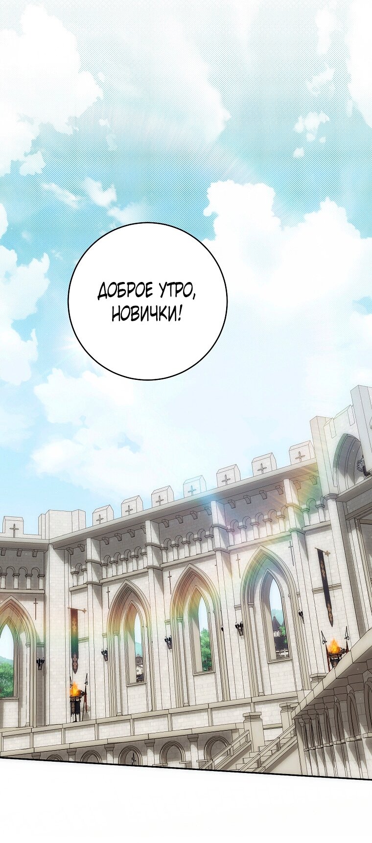 Манга Как сесть на шею главному герою - Глава 6 Страница 56