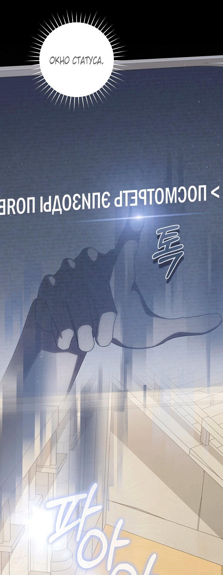 Манга Как сесть на шею главному герою - Глава 6 Страница 88