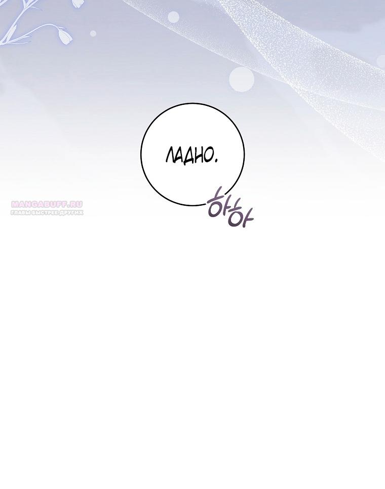 Манга Как сесть на шею главному герою - Глава 6 Страница 26