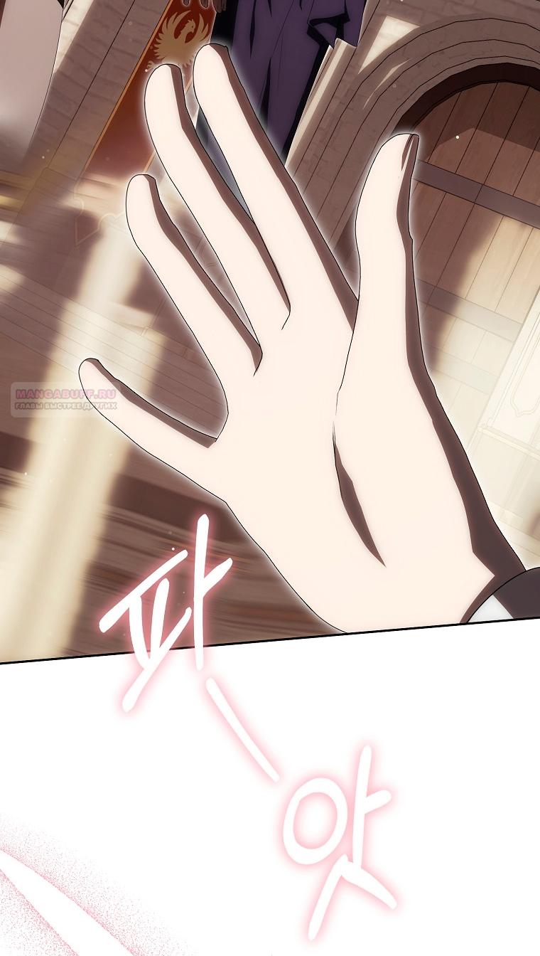 Манга Как сесть на шею главному герою - Глава 5 Страница 34