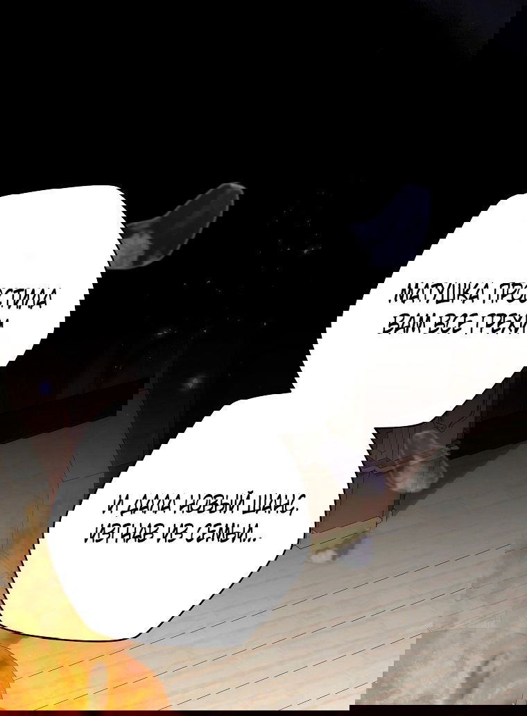 Манга Как сесть на шею главному герою - Глава 5 Страница 59